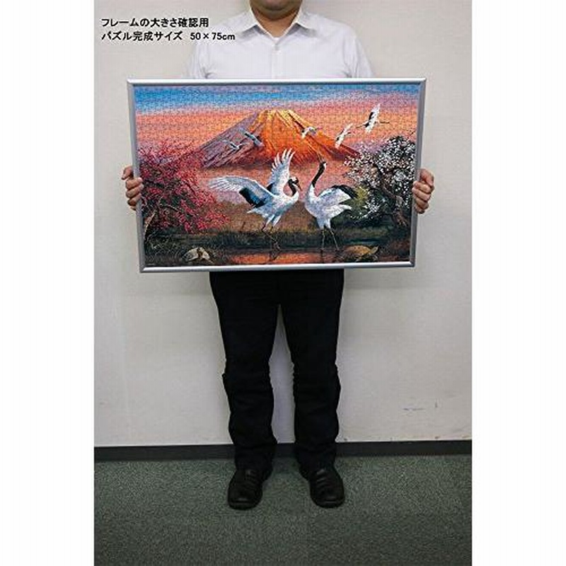 やのまん 1000ピース 新春ジグゾーパズル パネルセット 霊峰飛鶴 Amazon | YANOMAN やのまん 1000ピース 新春 ジグゾーパズル