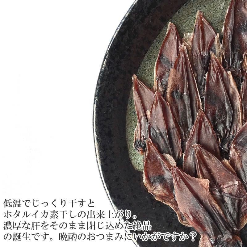 海産物 ホタルイカ姿干 15ｇ ２袋 送料無料 メール便