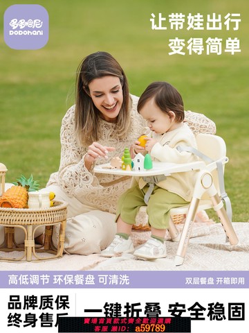 【台灣公司 可打統編】DoDohani便攜餐椅寶寶嬰兒可折疊外出兒童成長椅家用吃飯學坐座椅