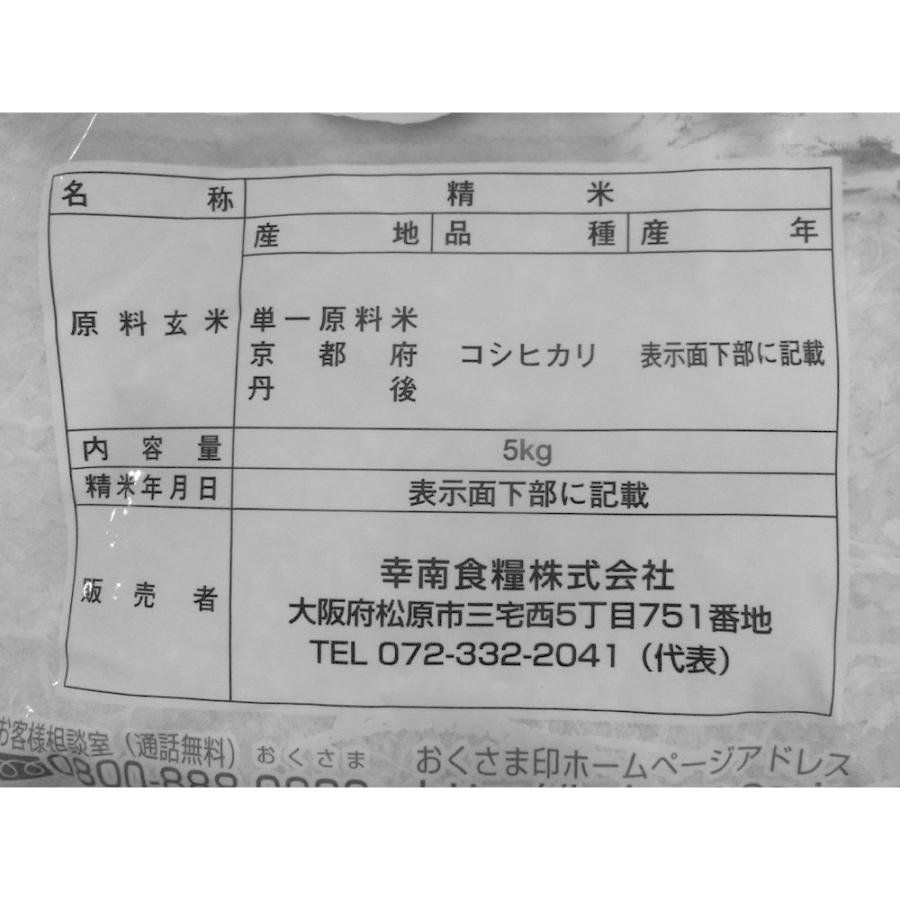 京都 丹後産こしひかり 5kg×2 お米 お取り寄せ お土産 ギフト プレゼント 特産品