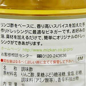 ミツカン ドレッシングビネガー 業務用 1L 8本 賞味期間 製造より180日