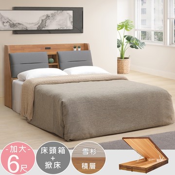 Homelike 喜家居雙人加大6尺附插座掀床組(2350)-186x229x101cm
