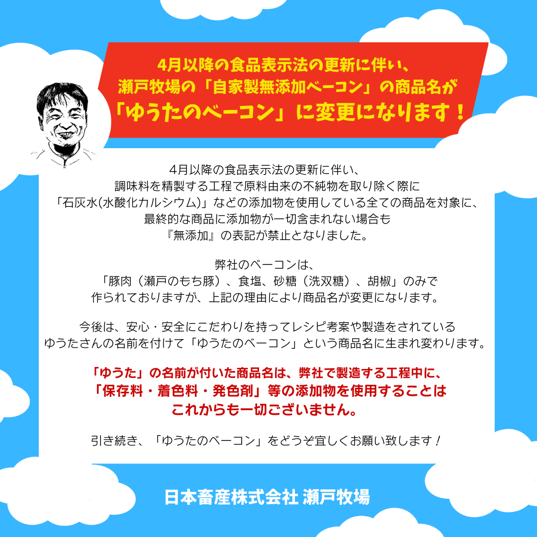 しゃぶしゃぶも焼き肉も楽しめる[瀬戸のもち豚 せと姫]豪華お試し４点セット(ベーコンセット）(クール便送料込み　※北海道・沖縄は配送料要）