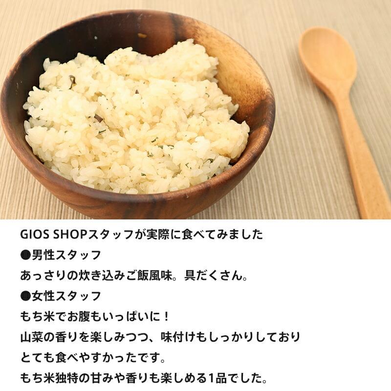 非常食 保存食 山菜おこわ おこわ 山菜 ご飯  ごはん 尾西食品 アルファ米 尾西の山菜おこわ ご飯 5年保存 1食 1袋