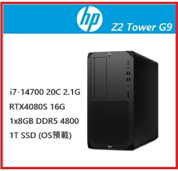 【2025.4 14代極致效能工作站】HP Z2G9 TWR BG5U6PT 繪圖機/工作站 Z2G9TWR/I7-14700/RTX4080S/8G*1/1TB SSD/DVDRW/700W/W11P/333