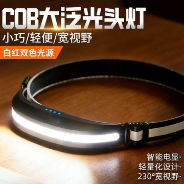 桃園出貨✨新款cob頭燈頭戴式強光充電照明燈超長續航戶外登山泛光超亮led燈