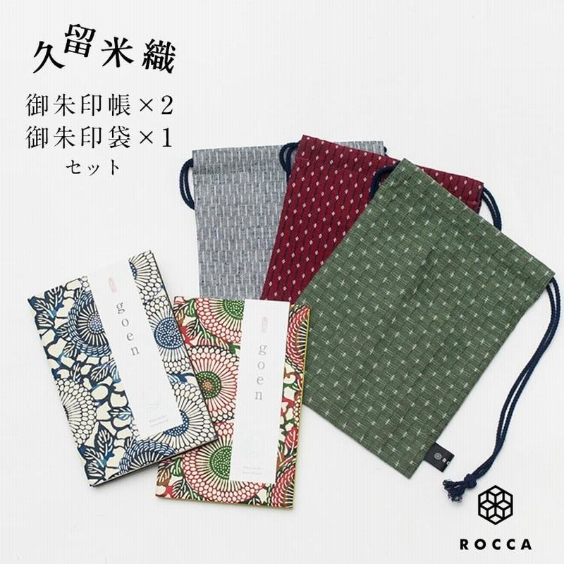 御朱印帳 2冊 × 御朱印帳袋セット 2冊入る goen 日本製 巾着袋