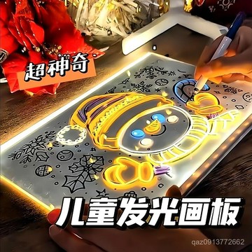 🔥桃園出貨🔥髮光畵闆亞克力六一兒童節禮物雙麵亞克力髮光闆嬰幼兒牙粉牙粉闆