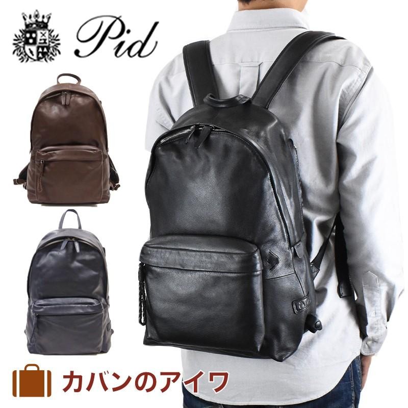 リュック 本革 メンズ レディース A4 PID P.I.D ピーアイディー ネムス