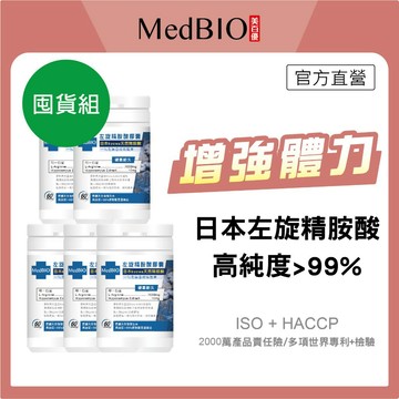 美百優 精胺酸 膠囊∣ 囤貨組60粒∣精神提升∣日本進口純度99.5%精胺酸x海馬萃取