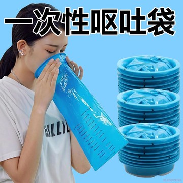 精選好物🌈嘔吐袋一次性車用密封便攜兒童醫院病人孕婦孕吐袋應急嘔吐處理袋