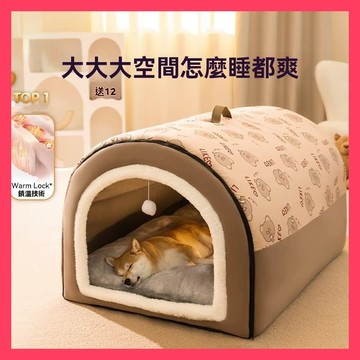 🌈PeT✨大狗狗窩 | 冬季保暖狗屋 | 可拆洗狗床 | 四季大型犬狗房子 | 貓窩 | 寵物用品 | 寵物窩 | 狗