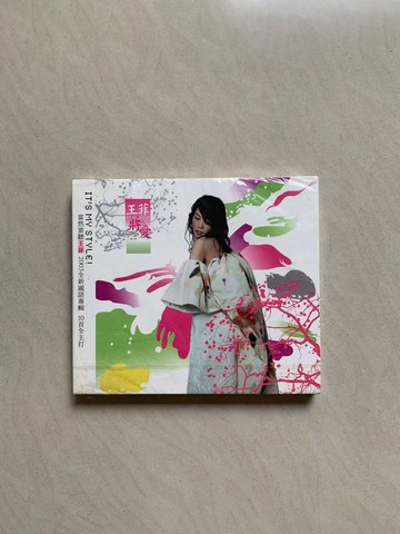 王菲 將愛 正式版 CD 宣傳盤 全新未拆 宣傳鋼印 封條 5 (TW)