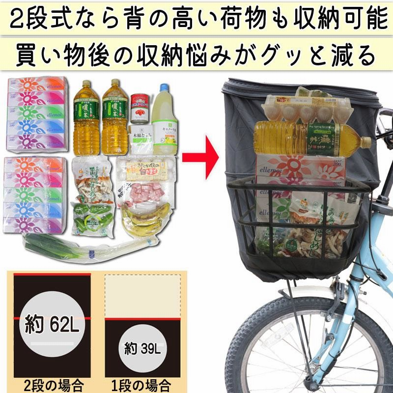 自転車 かご カバー 前カゴ 2段式 ワイドカゴ 防水 おしゃれ