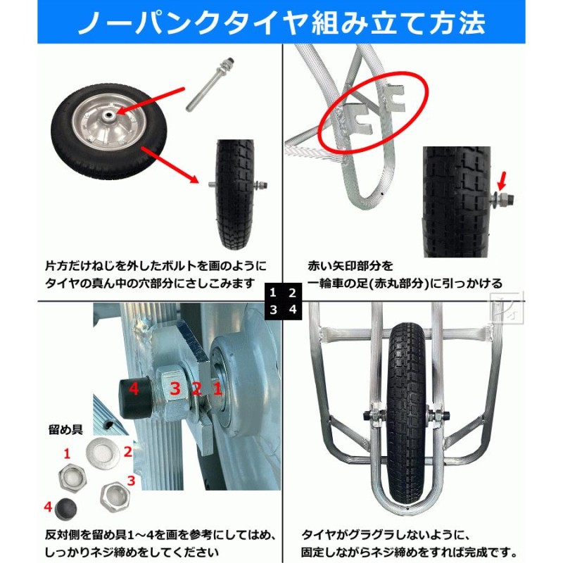 法人配送限定） アルミ一輪車 （浅型 2才） ノーパンクタイヤ仕様