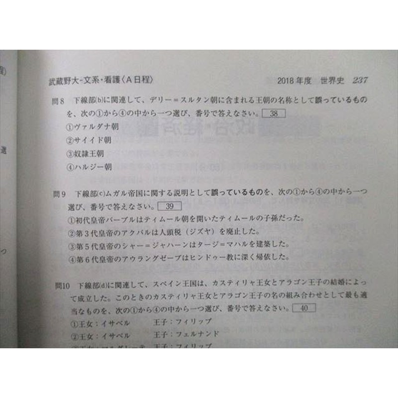 TS26-204 教学社 大学入試シリーズ 武蔵野大学 過去問と対策 最近2ヵ年