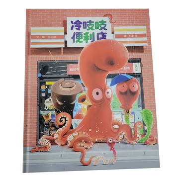 小魯文化 冷吱吱便利店  小魯文化事業股份有限公司  便利店