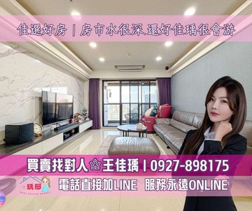 佳瑀㊣專約｜美術館龍騰｜永久棟距｜景觀四房雙車位｜高雄市鼓山區明誠四路