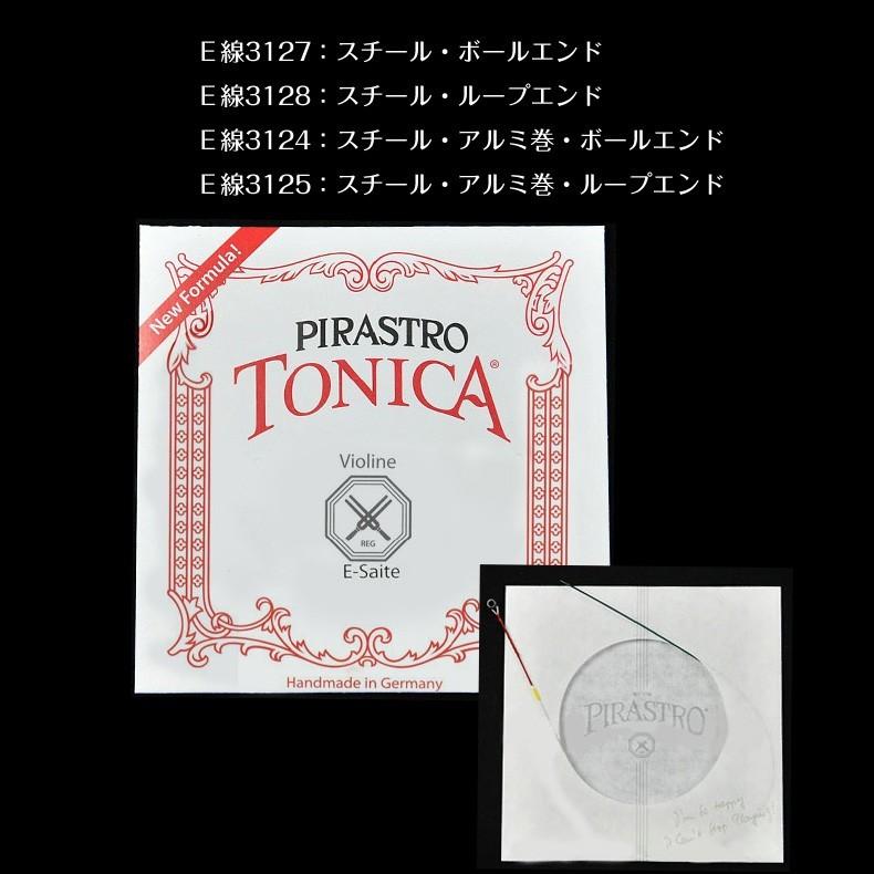 演奏   ミュージック   曲   音色 弓 肩当 　ドイツ PIRASTRO TONICA（トニカ）バイオリン用ナイロン弦 E線