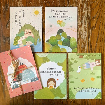 福音明信片系列1