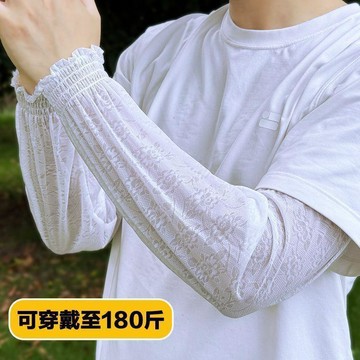 戶外防曬神器 遮陽防曬高彈寬鬆蕾絲防曬冰袖 溫柔仙女風透氣舒適涼爽冰絲袖套夏薄款 防曬袖套 蕾絲袖套 防曬披肩袖套 防嗮