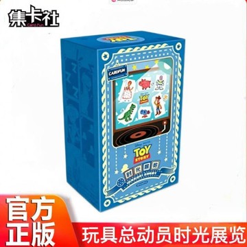 💥新品限購💥集卡社迪士尼玩具總動員時光展覽電影收藏卡皮克斯正版動漫周邊