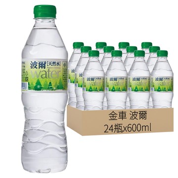 金車 波爾 天然水  600ml  24瓶