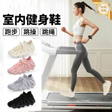 【德國減震】健身鞋 運動鞋 瑜伽鞋 跳繩鞋 跳操鞋 居家訓練鞋 輕便透氣 防滑耐磨 室內專用 女士健身必備