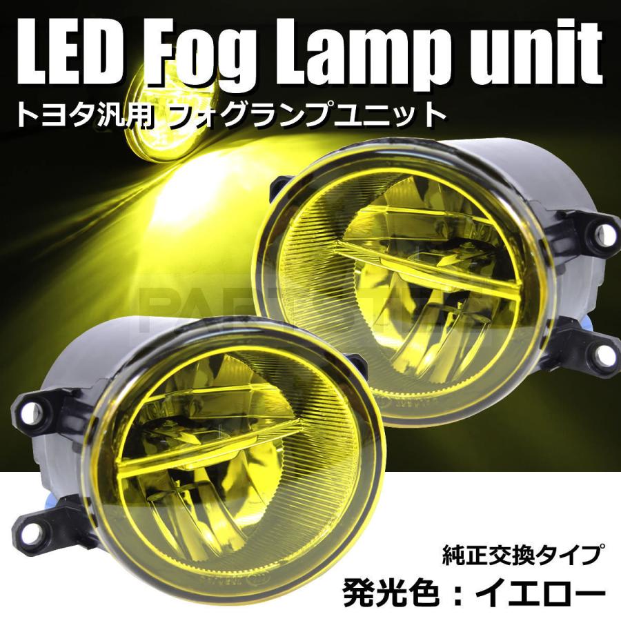 トヨタ ヴィッツ 90系 LED フォグランプ 左右セット H8 H11 H16 汎用