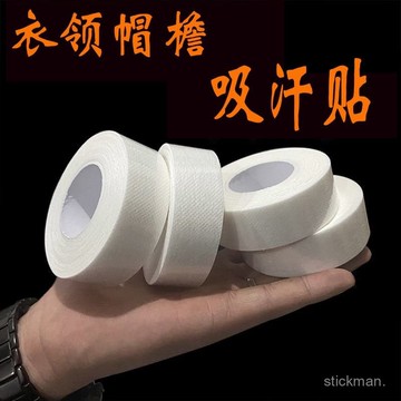 🔥臺灣出貨🔥【輕鬆更換】衣服領口防臟吸一次性去黃去油貼自粘帽簷內貼防掉防貼衣00