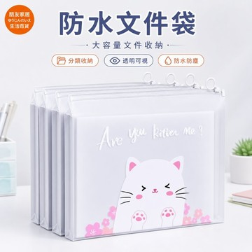 文件袋 書本收納袋🔥朋友家居🔥票據收納 文件包 文具袋 文件夾 文件收納 資料袋 資料夾 資料包 資料收納 收納袋