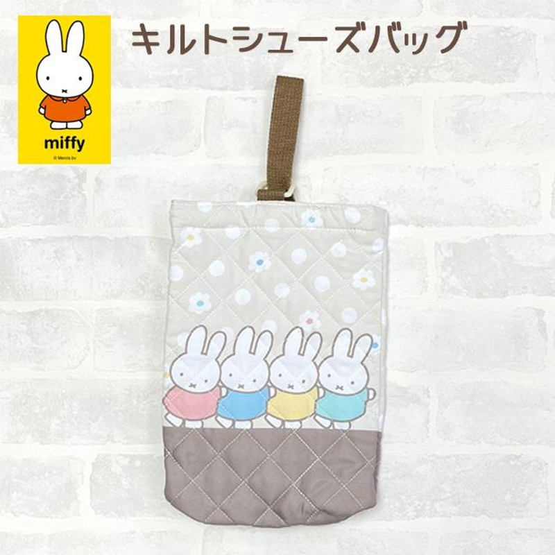 シューズケース おしゃれ かわいい bn1385be miffy ミッフィー