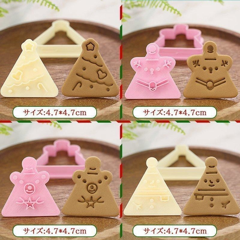 クッキー型セット クリスマス キャラクター お菓子型枠 手作りスイーツ 型抜き 製菓道具 洋菓子 12個セット キッズ 親子 ベーキング ケーキ飾り 通販 Lineポイント最大get Lineショッピング