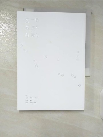 【書寶二手書T6／言情小說_CK4】愛一個像男人的男人_張小嫻