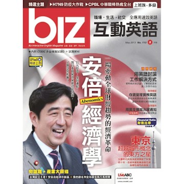 biz互動英語 05月號/2013 第113期_Readmoo 讀墨電子書