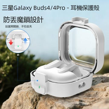 魔鎖設計 無線充 SAMSUNG三星Galaxy Buds 4 Pro 藍牙耳機殼 三星Buds4保護套 耳機套 防摔殼