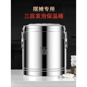 304不銹鋼保溫桶大容量擺攤商用米飯湯粥糖水冰粉桶10L出攤保溫箱
