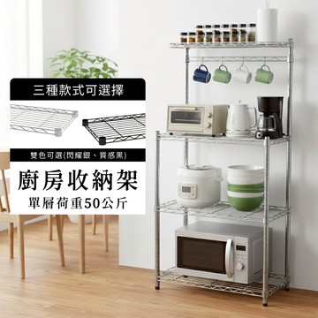 【免運｜MIT】廚房置物架 廚房收納架 微波爐架 電器架 多功能置物架 收納架 鐵架 層架 鐵力士架 電器架 廚房架