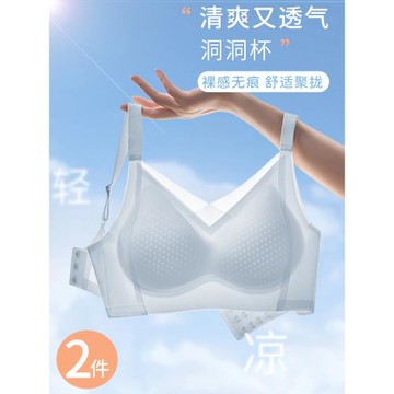 冰絲無痕內衣女小胸聚攏夏季薄款防下垂收副乳孕婦上托美背文胸罩