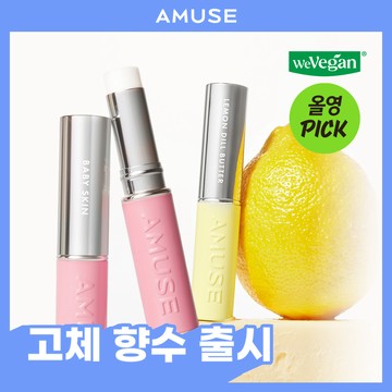 AMUSE 24/7 Solid Perfume Bar (5 Options)