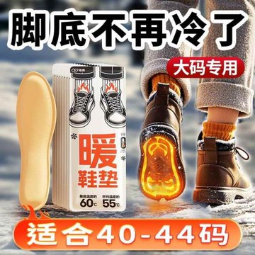 (免運)德國發熱鞋墊自發熱免充電男士大碼可行走暖足貼暖腳底熱鞋墊保暖