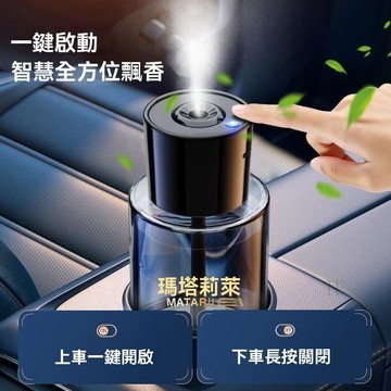 🎄臺灣24H🎄自動擴香空間魔瓶 香氛機 香薰機 自動噴香機 精油香氛機 芳香噴霧機 香薰噴霧 擴香機 薰香機