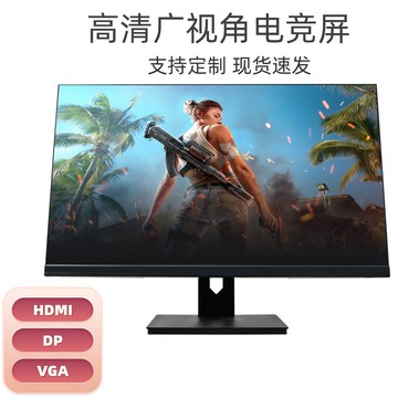 全新無邊框 2K液晶顯示器19寸24寸27寸液晶電競辦公監控游戲家用【宜家良品百貨】