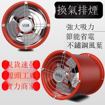 工業排風扇高速換氣扇家用廚房油煙管道強力圓筒軸流抽風機排氣扇【DD1113001】