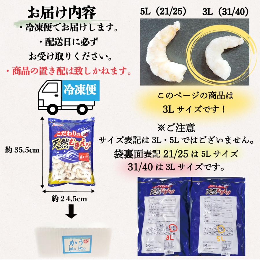 冷凍 天然むきえび 大 3Lサイズ 1KG（31-40サイズ）約90-110尾 ブラウン海老 バングラデシュ産 冷凍 無添加 バラ凍結