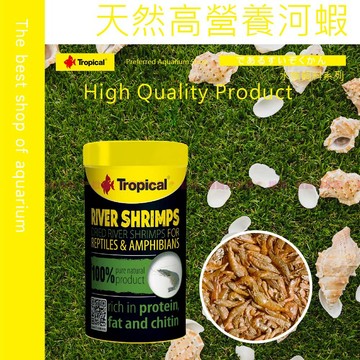 魚寶貝【德比克100%天然高營養河蝦】澤龜 水龜 烏龜 烏龜飼料 乾燥蝦飼料 乾蝦飼料 魚飼料 蝦乾 乾蝦 高蛋白乾蝦