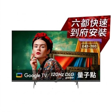 BenQ 43吋 4K 120Hz DLG 量子點護眼Google TV QLED連網液晶螢幕顯示器 含超薄壁掛架 (E43-760)