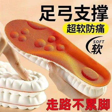 免運⭐臺灣倉出貨🌛足弓支撐鞋墊 踩屎感鞋墊 男女款防臭足弓支撐透氣抗菌久站不纍腳男士鞋墊 男士鞋墊 超軟防痛鞋墊