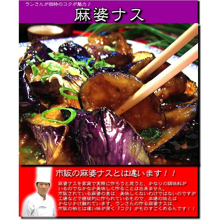 冷凍食品 中華 惣菜 お取り寄せグルメ 中華惣菜 送料無料 お弁当 レトルト食品 食品 茄子 麻婆ナス(200g)×10パック