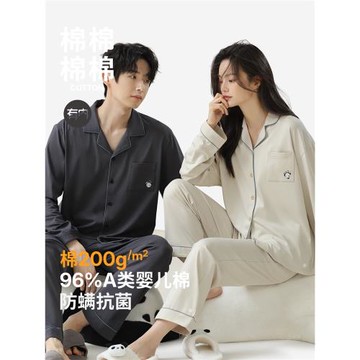 (免運)有內情侶睡衣女純棉抗菌防螨2025新秋冬熊貓A類男長袖家居服套裝